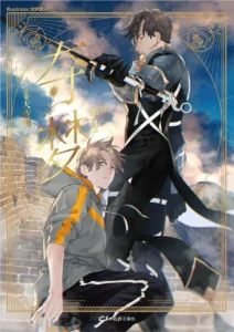 Sds1 danmei