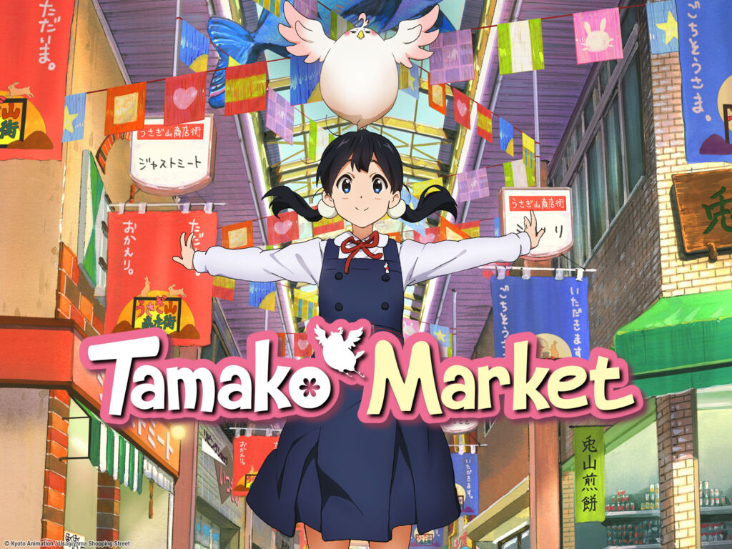 tamako prime anime